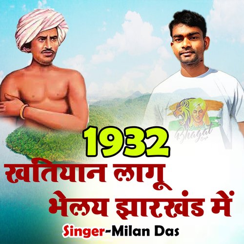 download Milan Das  1932 Khatiya Lagu Bhelay Jharkhand Me mp3 Single Tracks song 