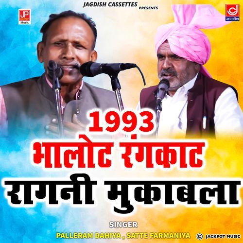 download Pale Ram Dahiya Halalpur  1993 Bhalot Rangkat Mukabla mp3 Single Tracks song 