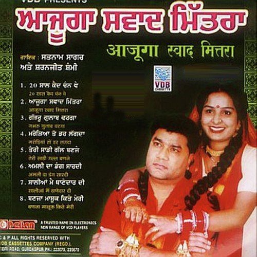 download Satnam Sagar, Sharanjit Shammi, Rajinder Pappu  Aajuga Sawad Mitra mp3 Single Tracks song 