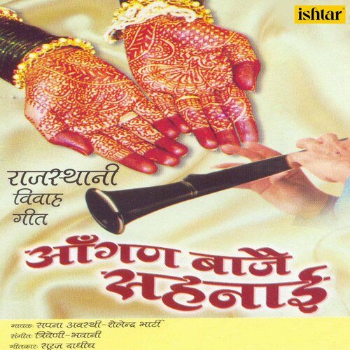 download Sapna Awasthi, Shailendra Bhartti  Aangan Baje Shehnaai (Rajasthani Vivah Geet) mp3 Single Tracks song 