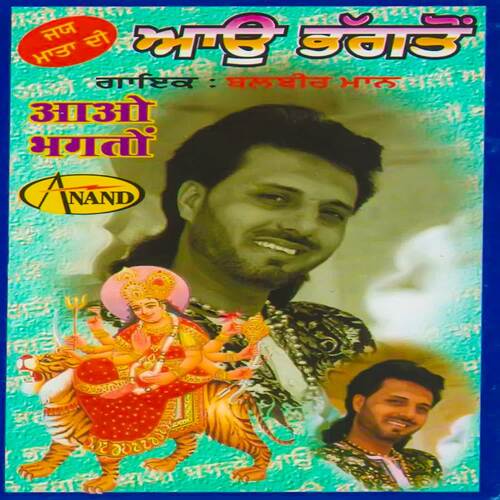 download Balbir Mann  Aao Bhagto mp3 Single Tracks song 