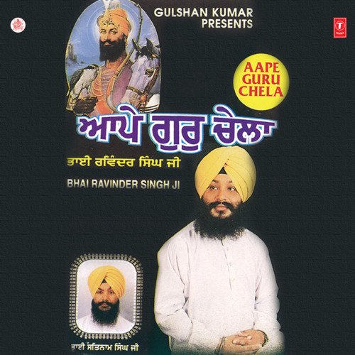 download Bhai Ravinder Singh  Aape Guru Chela Vol-8 mp3 Single Tracks song 