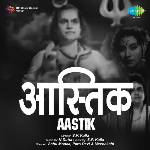 download Madhubala Jhaveri  Aastik mp3 Single Tracks song 