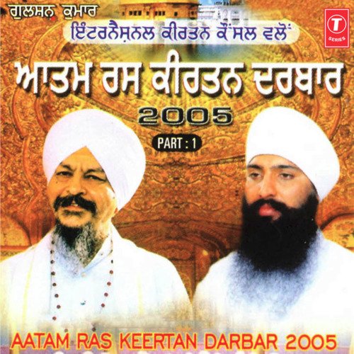 download Sant Anoop Singh Ji  Aatam Ras Keertan Darbar 2005 mp3 Single Tracks song 