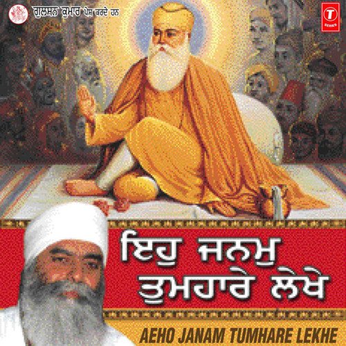 download Bhai Chamanjit Singh Lal (Delhi Wale)  Aeho Janam Tumhare Lekhe mp3 Single Tracks song 