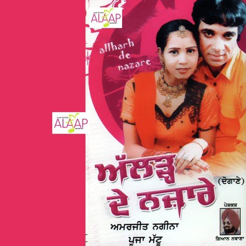 download Amarjeet Nagina, Pooja Mattu, Ali Akbar  Allharh De Nazare mp3 Single Tracks song 