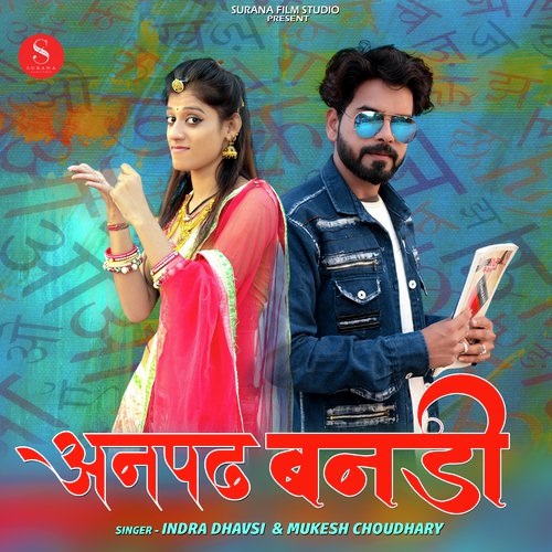 download Indra Dhavsi, Mukesh Choudhary  Anpad Bandi mp3 Single Tracks song 