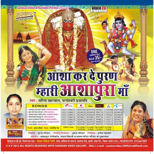 download Parmeshwari Perjapat  Asha Karde Puran Maharai Ashapura Maa mp3 Single Tracks song 