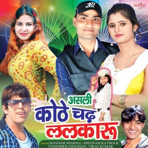 download Vikash Kumar  Asli Kothe Chad Lalkaru mp3 Single Tracks song 