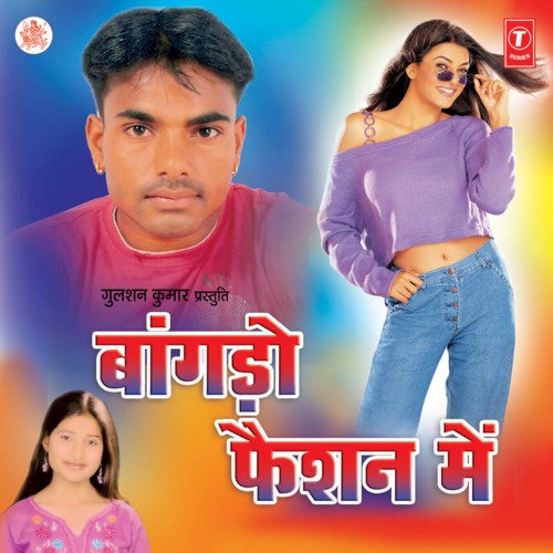 download Narendra Chawariya  Baangro Fashion Mein mp3 Single Tracks song 