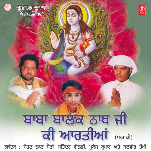 download Sohan Lal Saini  Baba Balak Nath Ji Ki Aartiyan mp3 Single Tracks song 