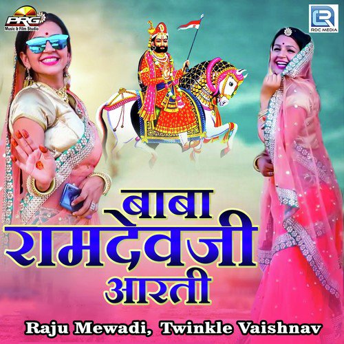 download Raju Mewadi, Twinkal Vaishnav  Baba Ramdev Ji Aarti mp3 Single Tracks song 