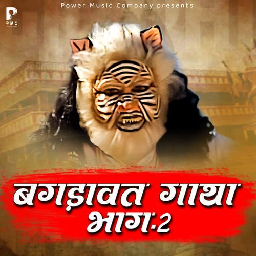 download Prakash Gandhi  Bagdawat Gatha Bhag 2 mp3 Single Tracks song 