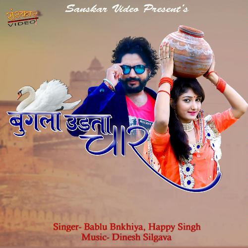 download Happy Singh  Bagula Udata Chaar mp3 Single Tracks song 