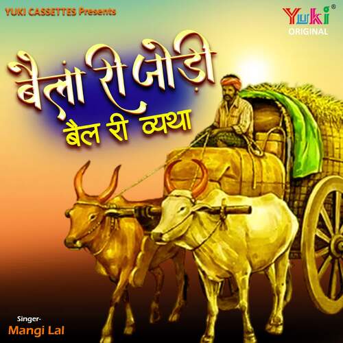 download Mangi Lal  Baila Ri Jodi -Bail Ri Katha mp3 Single Tracks song 