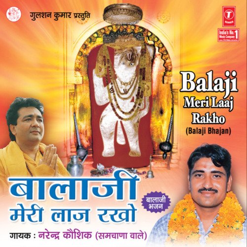 download Narendra Kaushik (Samchana Wale)  Balaji Meri Laaj Rakho mp3 Single Tracks song 