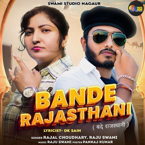 download Rajal Choudhary  Bande Rajasthani mp3 Single Tracks song 