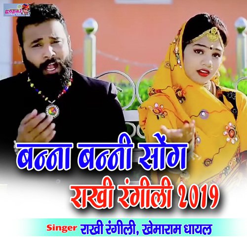 download Rakhi Rangili, Khemaram Dhayal  Banna Banni Song Rakhi Rangili 2019 (Rajasthani Geet) mp3 Single Tracks song 