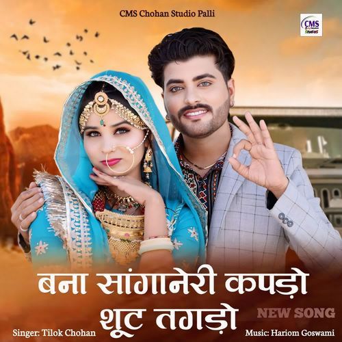 download Tilok Chohan  Banna Sanganeri Kapdo Suit Tagdo mp3 Single Tracks song 