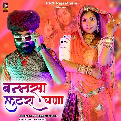 download Neha Patel, Bhagirath Sisodiya  Bannsa Futra Ganna mp3 Single Tracks song 