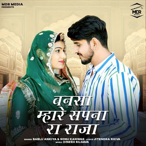 download Bablu Ankiya, Sonu Kanwar  Bansa Mahare Sapna Ra Raja mp3 Single Tracks song 