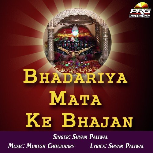 download Shyam Paliwal, Mukesh Choudhary  Bhadariya Mata Ke Bhajan mp3 Single Tracks song 