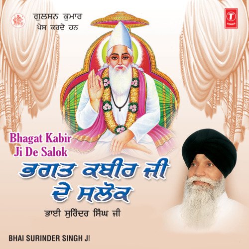 download Bhai Surinder Singh (Jodhpuri)  Bhagat Kabir Ji De Slok mp3 Single Tracks song 