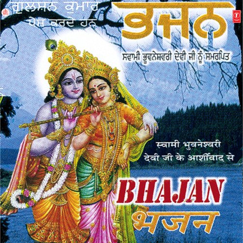 download Zakir Hussain, Dharamveer Minta  Bhajan mp3 Single Tracks song 