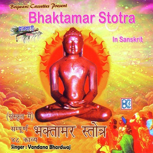 download Vandana Bhardwaj, Rattan Parsanna  Bhaktamar Stotra mp3 Single Tracks song 