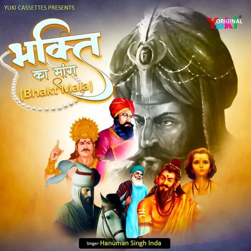 download Hanuman Singh Inda  Bhakti Ka Marg-Bhakt Mala mp3 Single Tracks song 