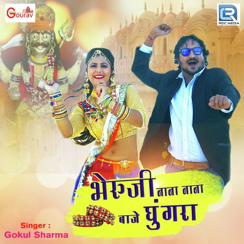 download Gokul Sharma  Bheruji Nana Nana Baje Ghungra mp3 Single Tracks song 