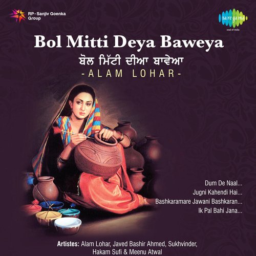 download Jagjit Singh  Bol Mitti Deya Baweya mp3 Single Tracks song 