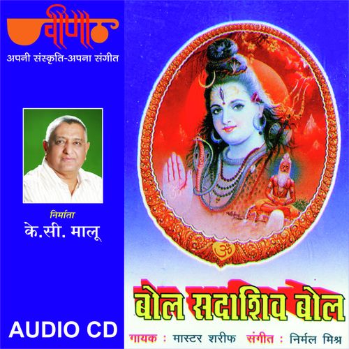 download Master Sharif, Nirmal Mishra  Bol Sadashiv Bol mp3 Single Tracks song 