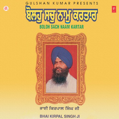 download Bhai Kirpal Singh (Hazoori Ragi Sri Darbar Sahib)  Boloh Sach Naam Kartar Vol-2 mp3 Single Tracks song 