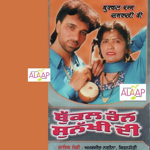 download Amarjeet Nagina, Kiran Jyoti, Ali Akbar  Bukal Rann Sunakhi Di mp3 Single Tracks song 