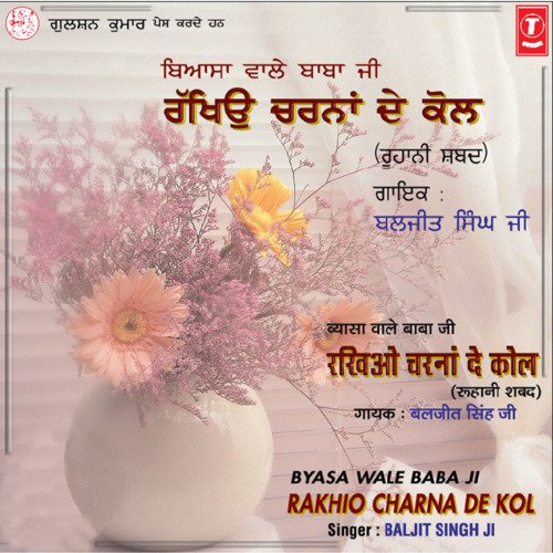 download Bhai Baljeet Singh Ji  Byasa Wale Baba Ji Rakhio Charna De Kol Vol-2 mp3 Single Tracks song 