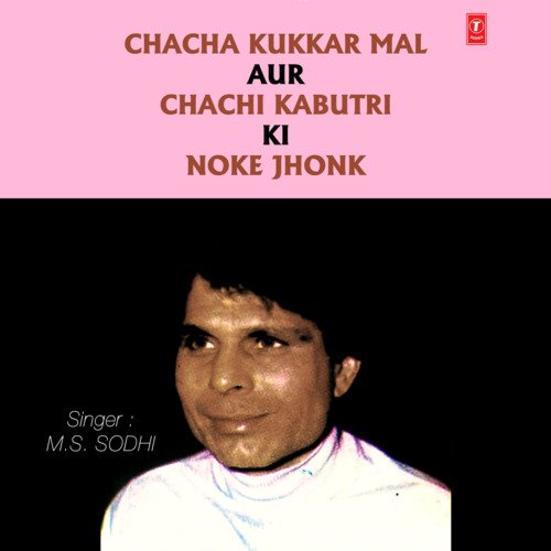 download M.S. Sodhi  Chacha Kukkar Mal Aur Chachi Kabutri Ki Noke Jhonk mp3 Single Tracks song 