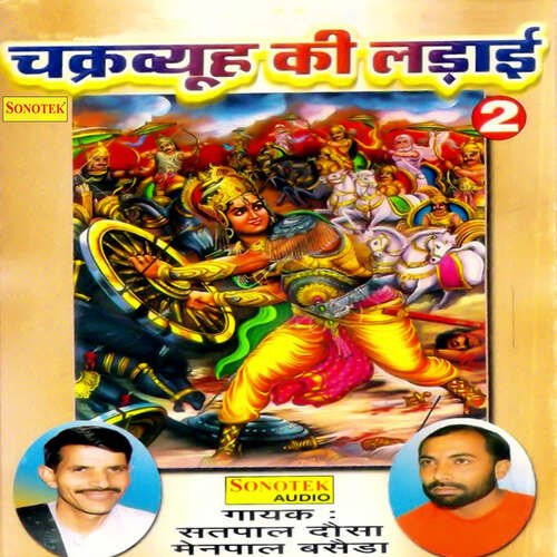 download Satpal Dosa  Chakravyuh Vol 2 mp3 Single Tracks song 