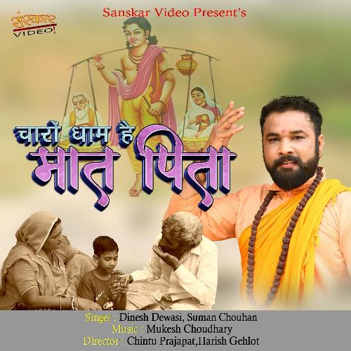 download Suman Chouhan  Charo Dham Hai Maat Pita mp3 Single Tracks song 