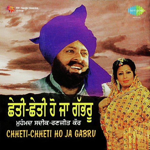 download Muhammad Sadiq, Ranjit Kaur, Charanjit Ahuja  Chetti Chetti Ho Ja Gabru mp3 Single Tracks song 