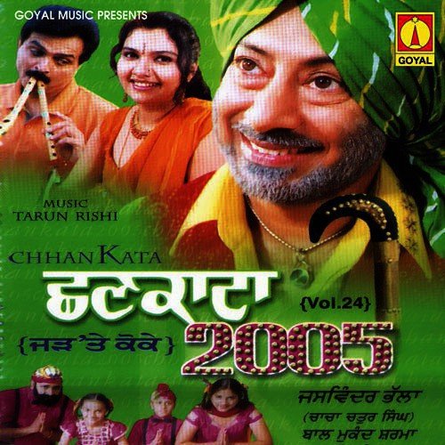 download Jaswinder Bhalla, Bal Mukand Sharma, Neelu Kapoor  Chhankata 2005 (Jarh Te Koke) mp3 Single Tracks song 