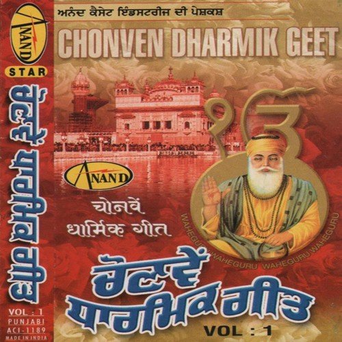 download Amrita Virk  Chonven Dharmik Geet Vol. 1 mp3 Single Tracks song 