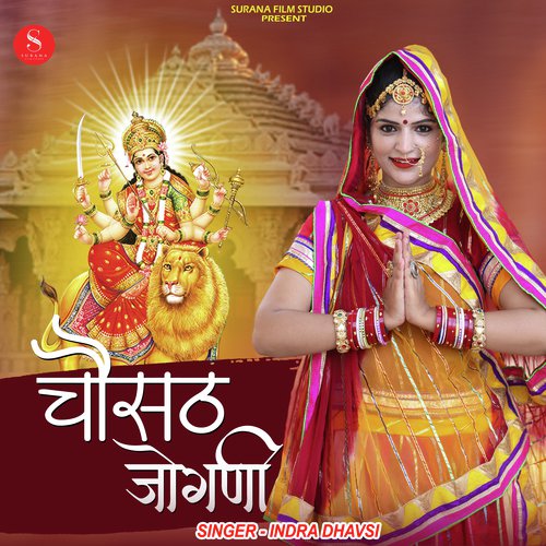 download Indra Dhavsi  Chosath Jogani mp3 Single Tracks song 