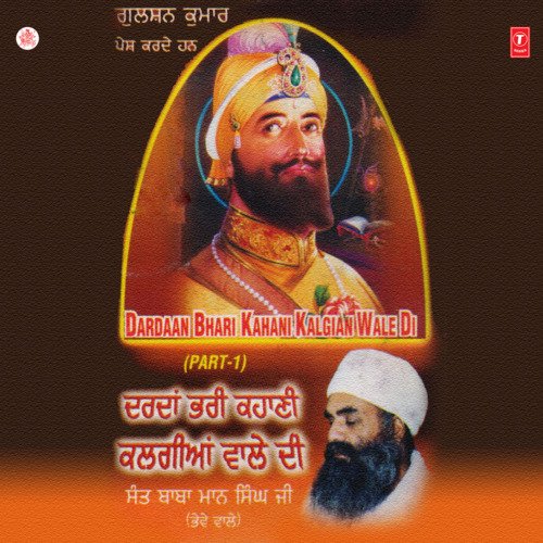 download Sant Baba Maan Singh Ji  Dardaan Bhari Kahani...... Vol-1 mp3 Single Tracks song 