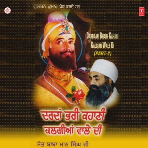 download Sant Baba Maan Singh (Bhewe Wale)  Dardaan Bhari Kahani...... Vol-2 mp3 Single Tracks song 