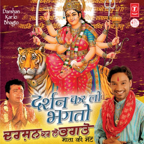 download Saleem  Darshan Kar Lo Bhagto mp3 Single Tracks song 