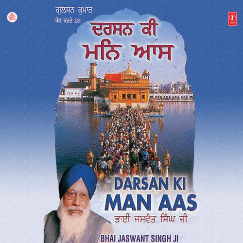 download Bhai Jaswant Singh Ji, Hazuri Ragi Sri Darbar Sahib, Amritsar  Darshan Ki Manaas Vol-8 mp3 Single Tracks song 