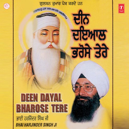 download Bhai Harjinder Singh Ji (Srinagar Wale)  Deen Dayal Bharose Tere Vol-33 mp3 Single Tracks song 