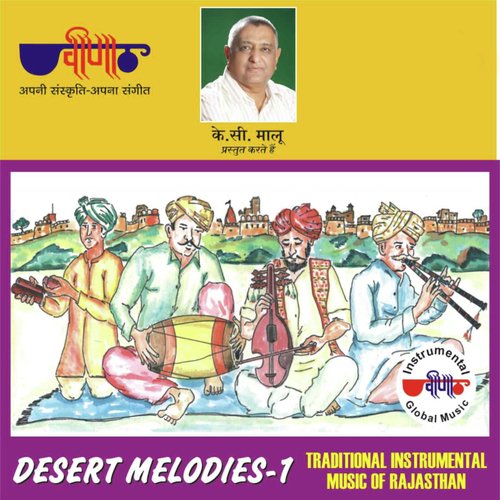 download Samandar Khan, Aladin-Saramnath, Kamarudin  Desert Melodies - Unrelesed mp3 Single Tracks song 