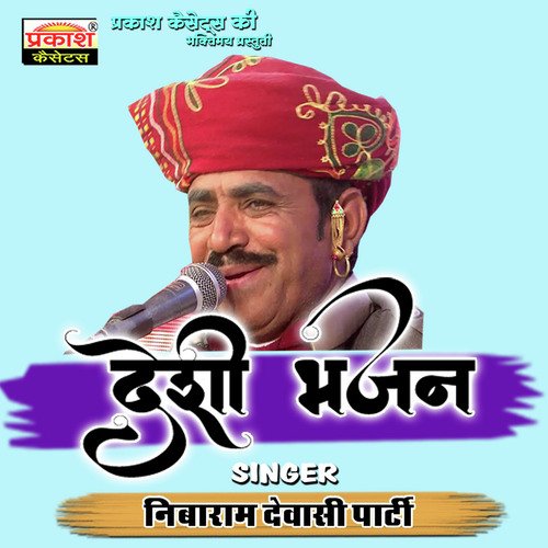 download Nimbaram Dewasi Party  Desi Bhajan mp3 Single Tracks song 